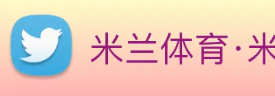 米乐网 - 米乐游戏下载中心 - 米乐体育mile logo